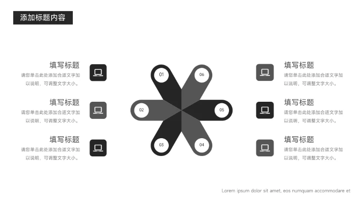 黑白极简主义企业培训PPT模板