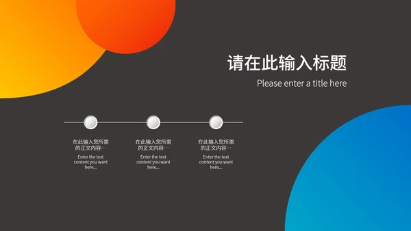 黑色扁平风商务职场总结汇报PPT模板