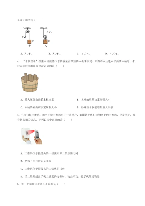 强化训练湖南长沙市实验中学物理八年级下册期末考试专题练习练习题（含答案详解）.docx
