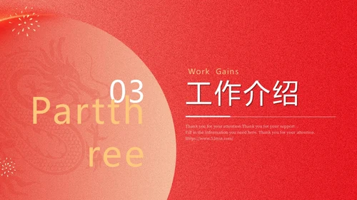 红色扁平简约龙年年终总结
