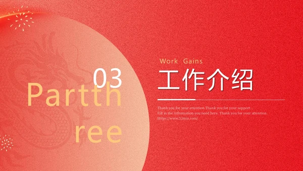 红色扁平简约龙年年终总结