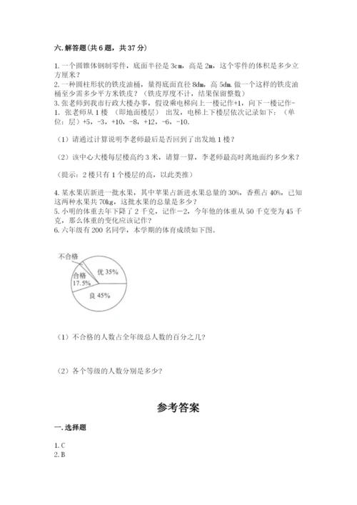 北师大版小学六年级下册数学期末检测试题精品【各地真题】.docx