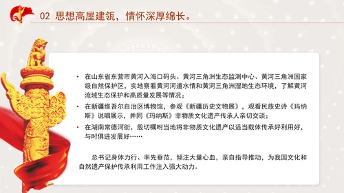 党的二十届三中全会持续加强文化和自然遗产保护传承利用PPT课件