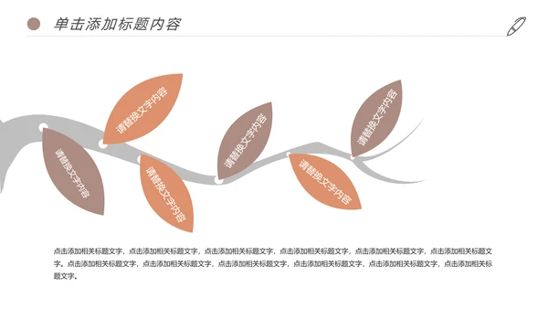 书香中国读书节好书推荐读书分享PPT模板