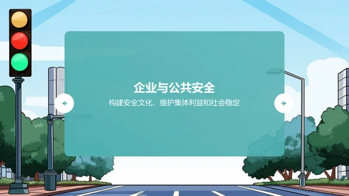 蓝色插画风安全教育PPT模板