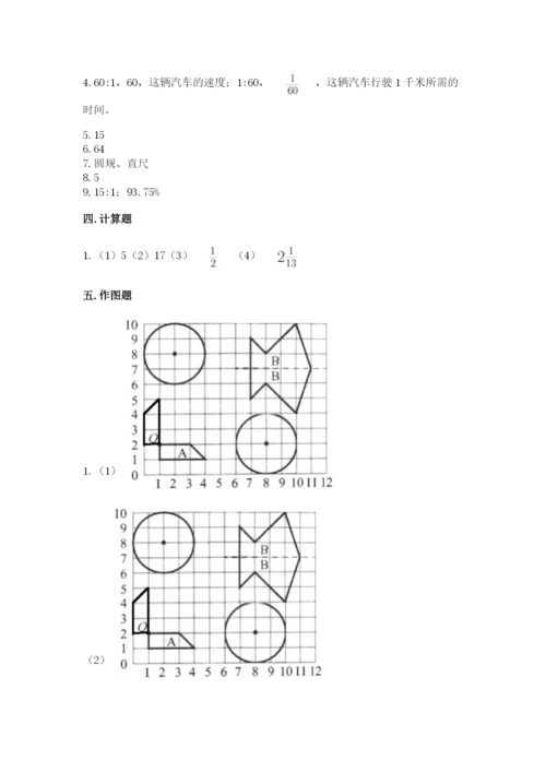 小学六年级上册数学期末测试卷精品（模拟题）.docx