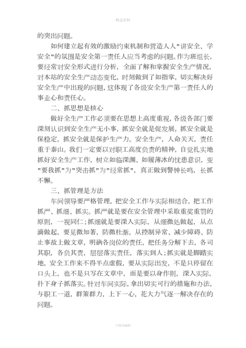 风险管控和隐患排查机制建设情况汇报.docx