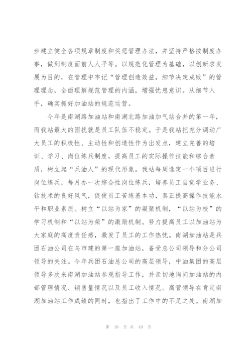 领班工作总结范文.docx