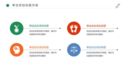 快乐阅读好书推荐幼儿园小学读书分享会读好书PPT模板
