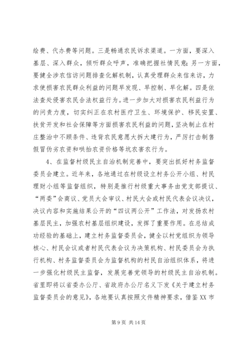 农村党廉建设经验交流会讲话稿.docx