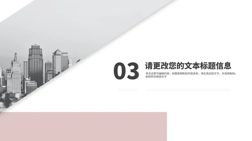简约风红色风景商业融资创业计划书PPT模板