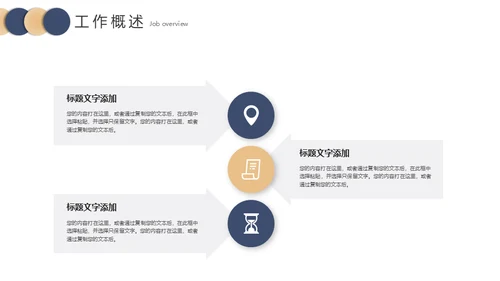 聚力同行赢享未来工作总结汇报通用PPT模板