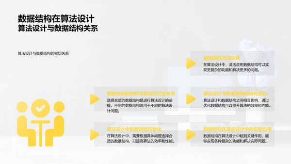 深度解析数据结构PPT模板