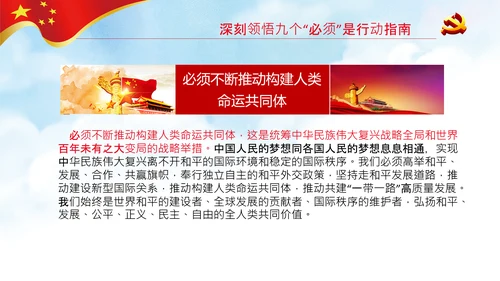学习中国共产党成立100周年大会讲话PPT