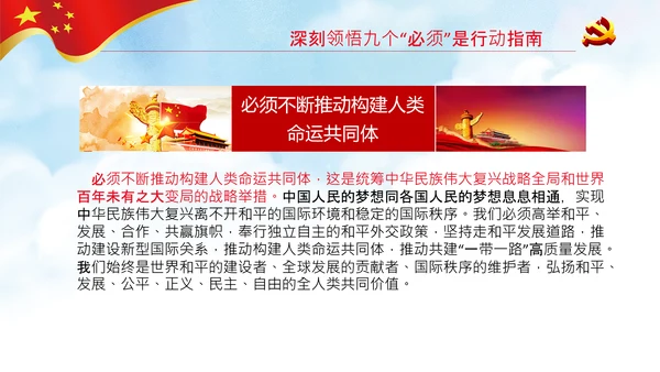 学习中国共产党成立100周年大会讲话PPT