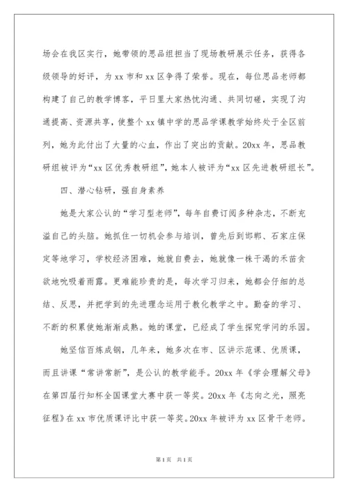 2022中学优秀教师事迹材料.docx