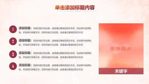 温馨关爱老人慈善爱心奉献老人健康夕阳红PPT模板