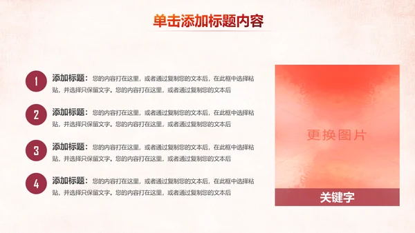 温馨关爱老人慈善爱心奉献老人健康夕阳红PPT模板