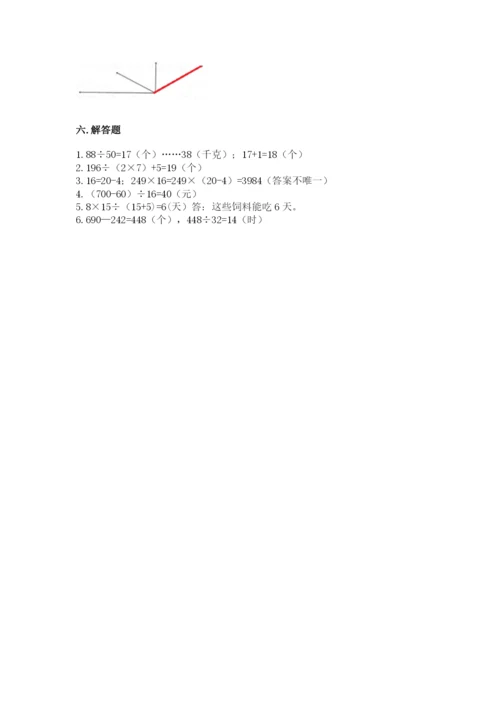 人教版四年级上册数学期末测试卷【精华版】.docx