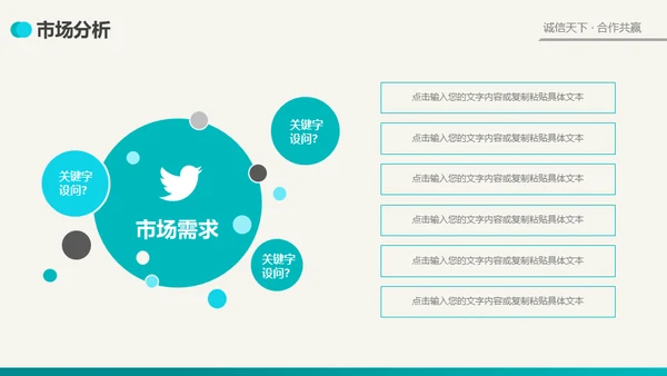 公司简介商业风通用PPT模板