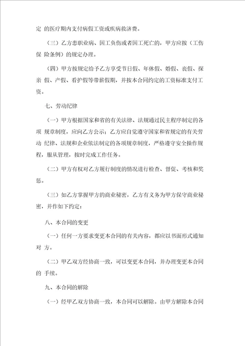 公司薪资调整方案