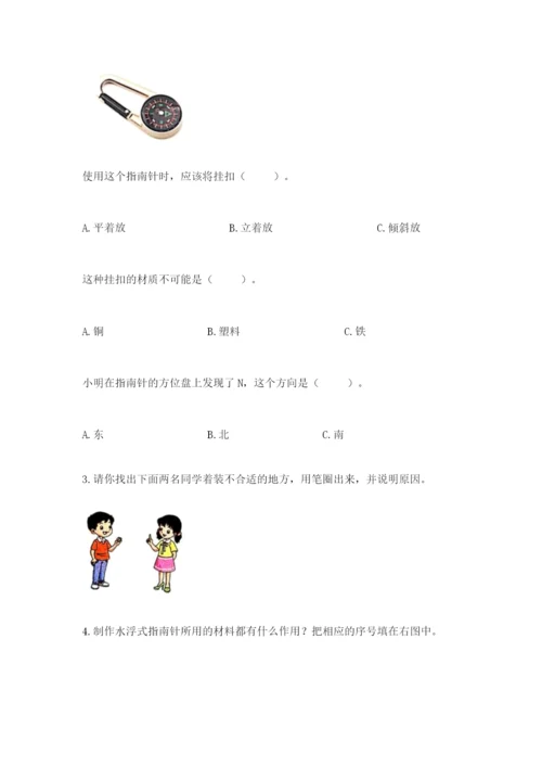 教科版二年级下册科学知识点期末测试卷及参考答案1套.docx