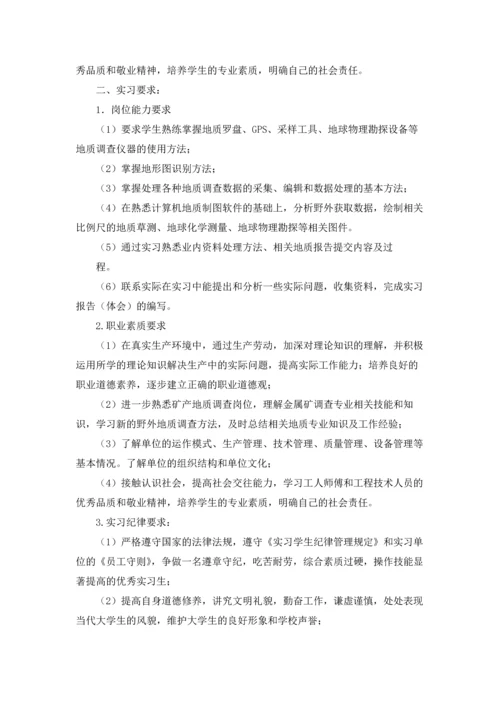 关于顶岗实习报告15篇.docx