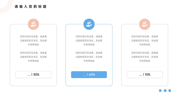 红蓝简洁双色宠物健康护理PPT模板