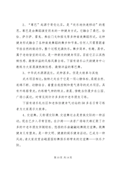 升旗仪式仪程主持词.docx