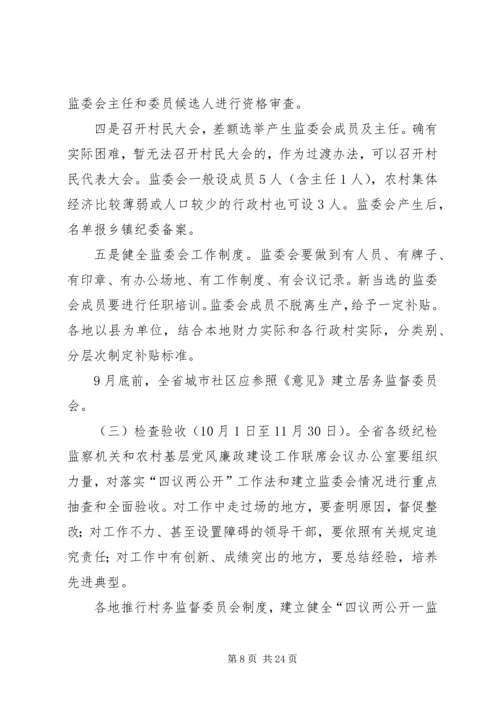 大丰镇“六项注重”,全面推进“四议两公开一监督”工作机制.docx