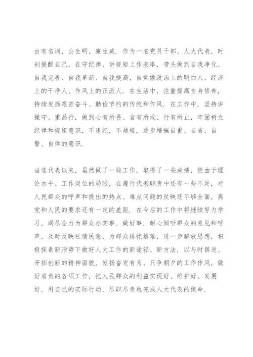 市人大代表履职情况报告.docx