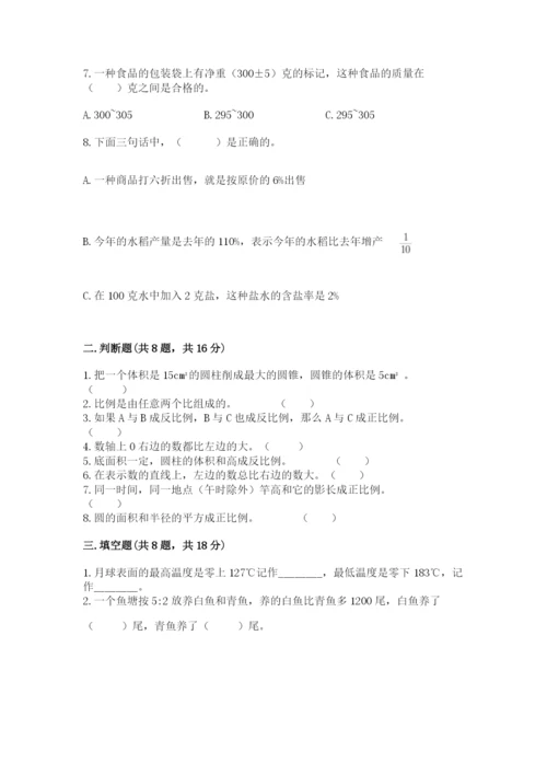 小升初数学期末测试卷必考.docx