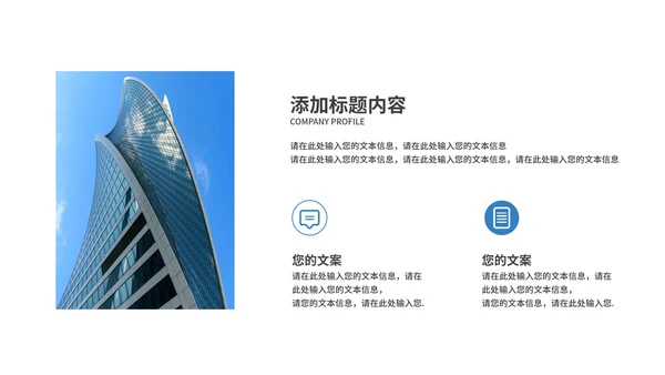 蓝色商务总结汇报PPT模板