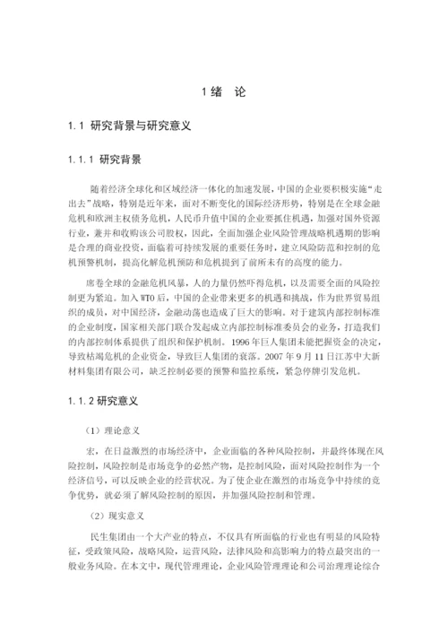 赵同欣  论文已将重.docx