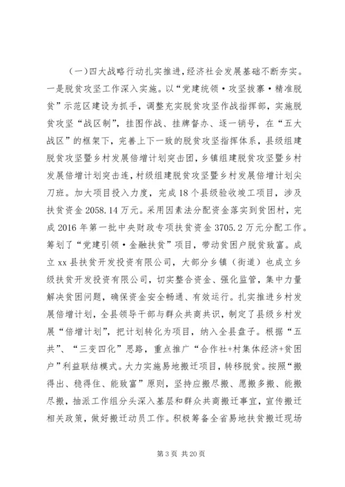 县委副书记XX年半年经济工作会议讲话稿.docx