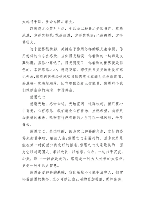 关于心理哲理文章5篇.docx