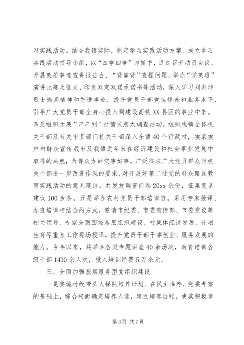 乡镇组织科工作总结.docx