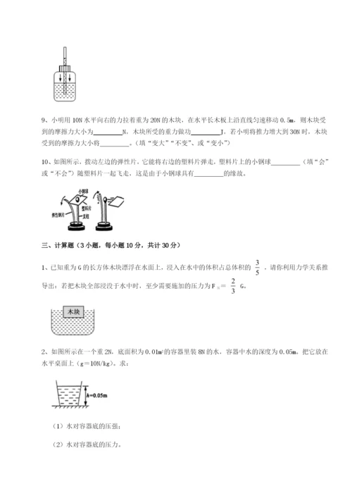 专题对点练习广东深圳市高级中学物理八年级下册期末考试重点解析试卷.docx