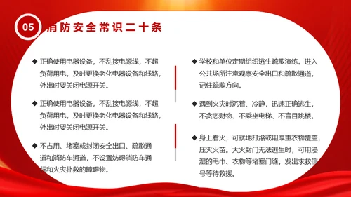 人人讲安全个个会应急通用PPT模板
