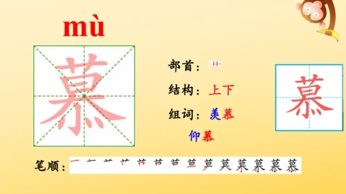 2 落花生    课件