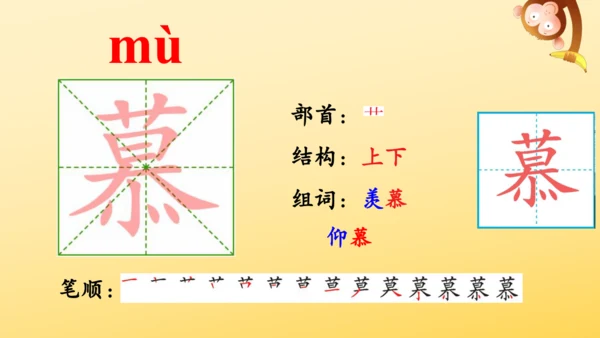 2 落花生    课件