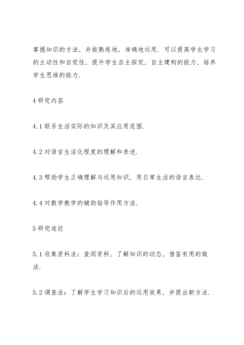 毕业论文开题报告范文5篇.docx