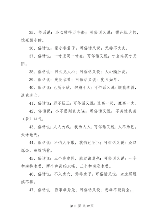 互动环节演讲稿.docx