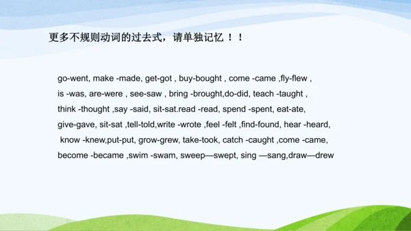 Unit2 Last weekend重要知识点 课件(共16张PPT)