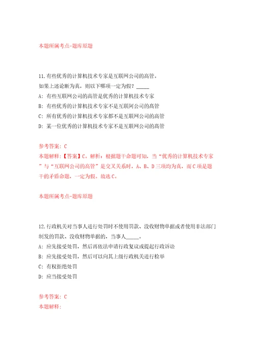 云南红河州邮政管理局劳务派遣制工作人员招考聘用模拟考试练习卷和答案第9版