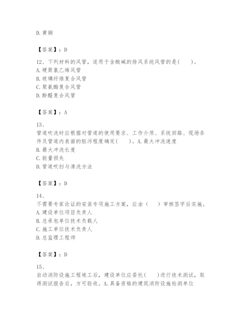 2024年一级建造师之一建机电工程实务题库（考点梳理）.docx