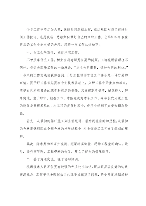2022年度工作总结范文