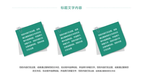 扁平化商务银行工作总结业绩汇报PPT模板
