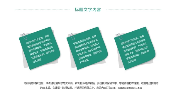 扁平化商务银行工作总结业绩汇报PPT模板
