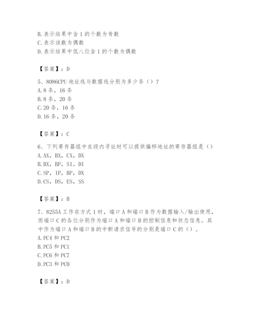 2024年国家电网招聘之自动控制类题库及参考答案【能力提升】.docx